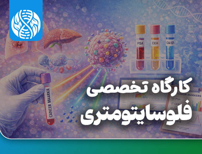 فلوسایتومتری